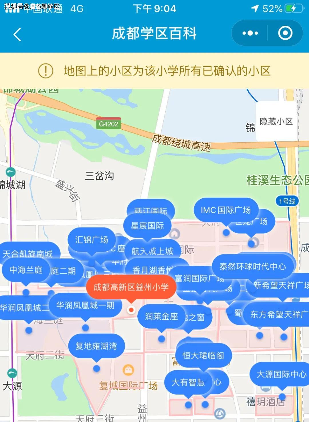 天祥时代招聘