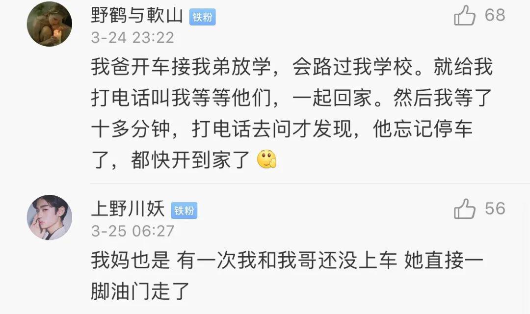 有个粗心的爸妈是什么体验实力坑娃