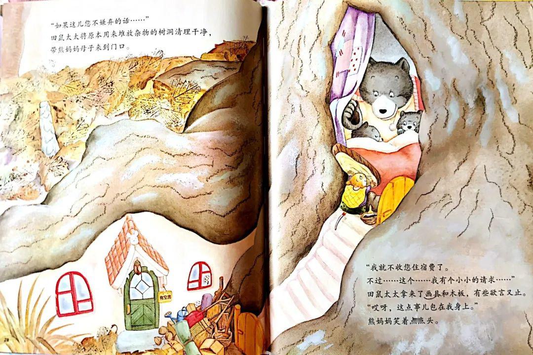 yue杭图61跃成长体验营小宇宙绘本电台第六期冬眠旅馆