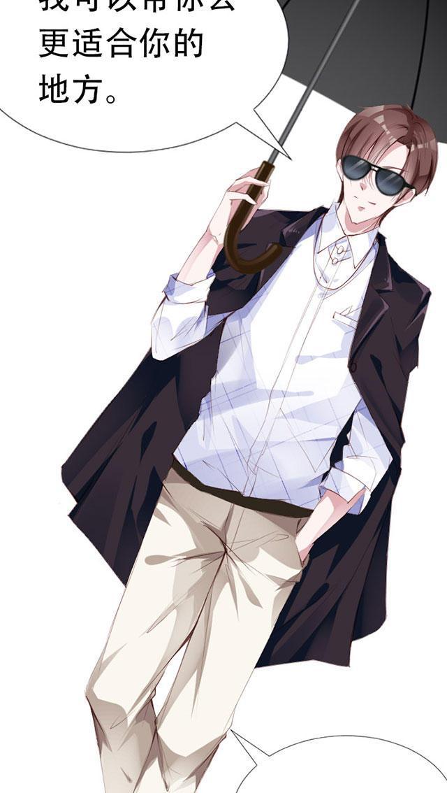 漫画男神你说什么都是对的