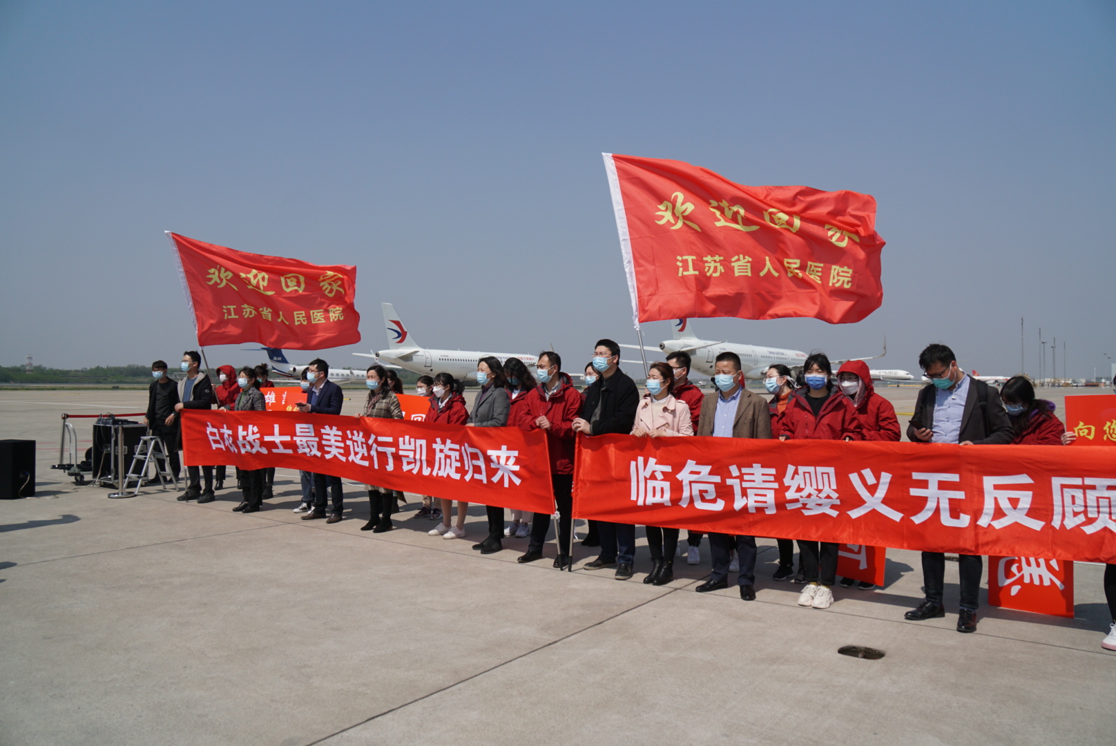 江苏最后一支援助湖北医疗队胜利归来 两架专机已经降落南京