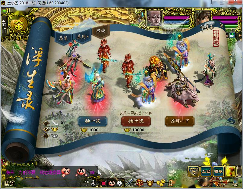 问道故事169版本浮生录答案汇总收藏1