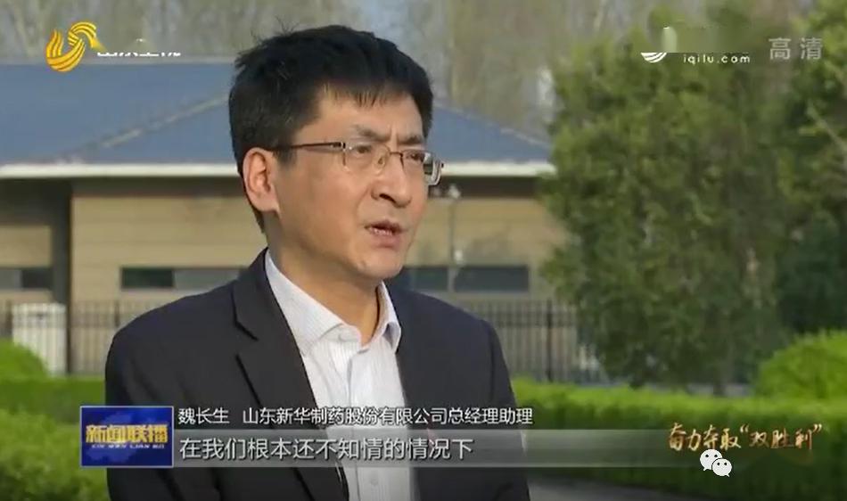 牛淄博无形认证上了山东新闻联播