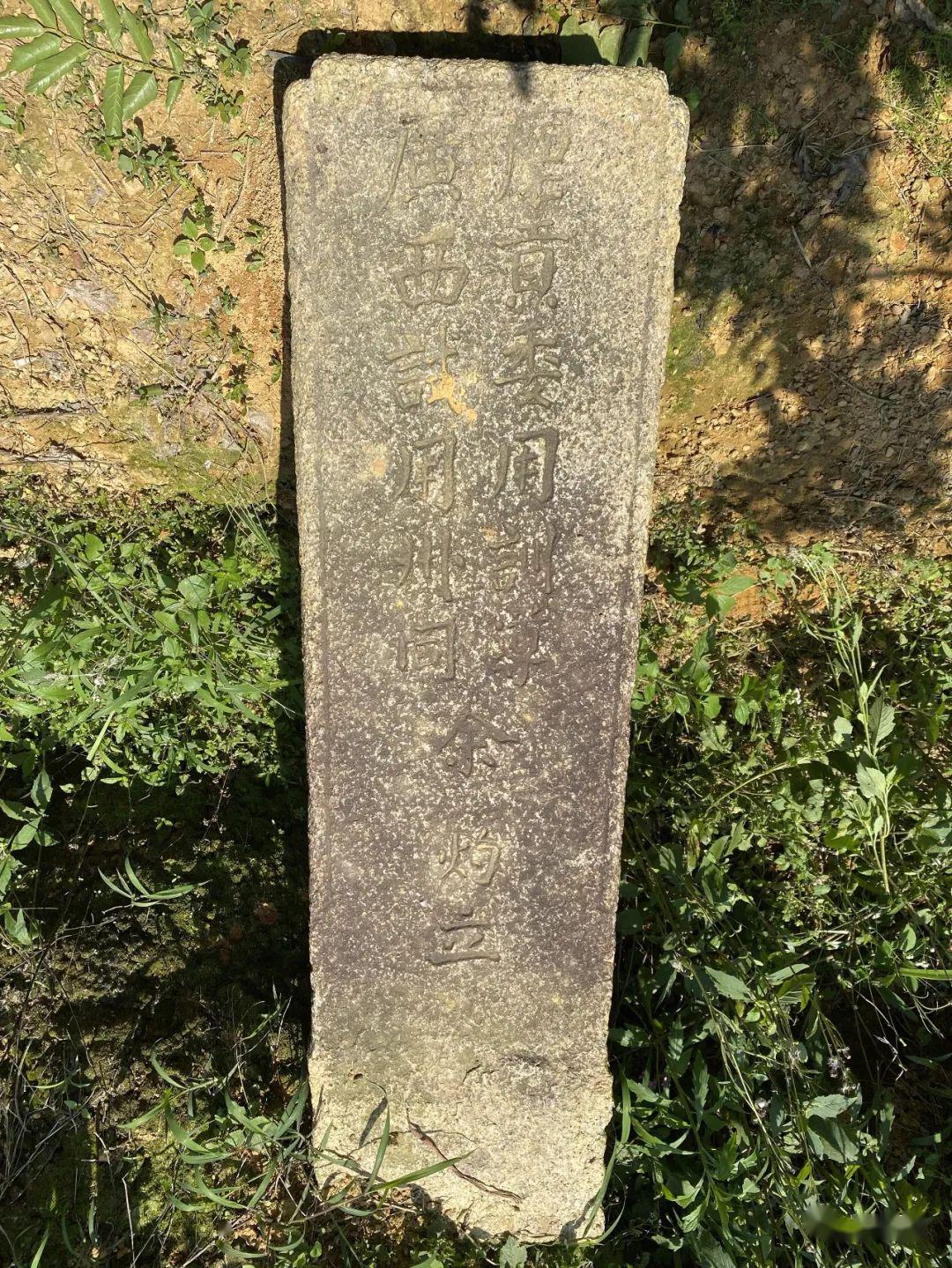 台城南隆村发现一块石碑与这位台山名人息息相关