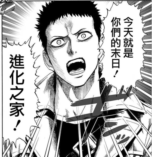 一拳超人僵尸男举着斧头基诺斯博士来吧我不怕结果搞笑了