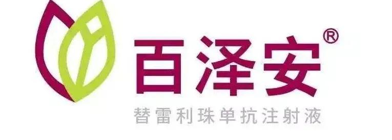 gbi消息,4月10日,百济神州pd-1免疫抑制剂百泽安