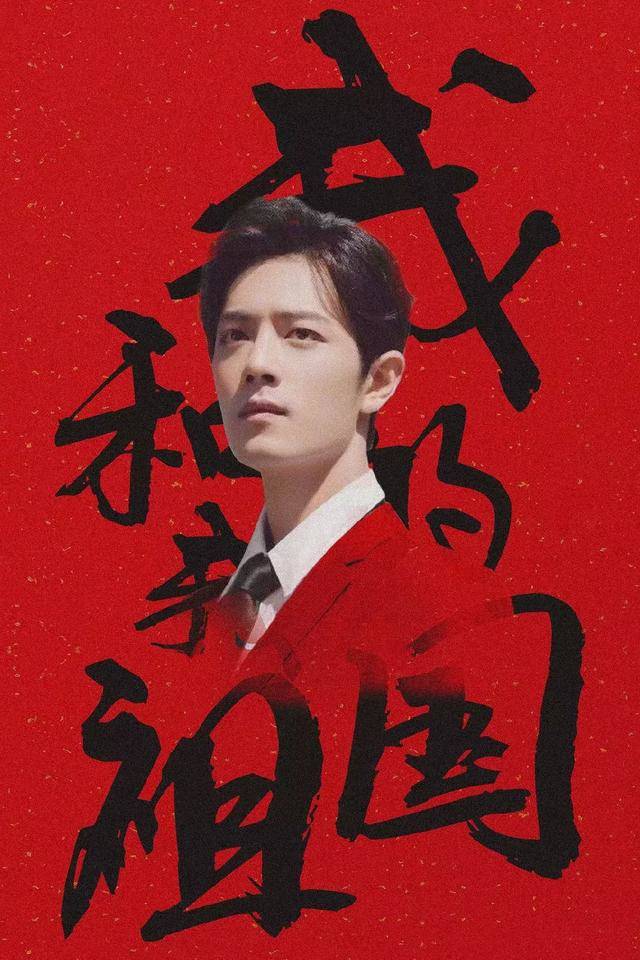 肖战《红梅赞》上线!一个小时火速登顶亚洲新歌榜_明星