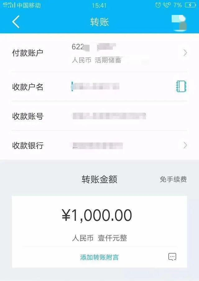 钱款迟迟不到帐, 已冻结,所以导致钱款收不到, 需要交  6000元解冻费