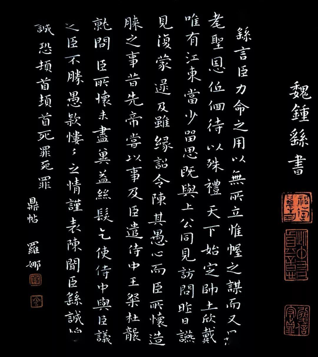 硬笔临摹古字帖获奖书法作品欣赏