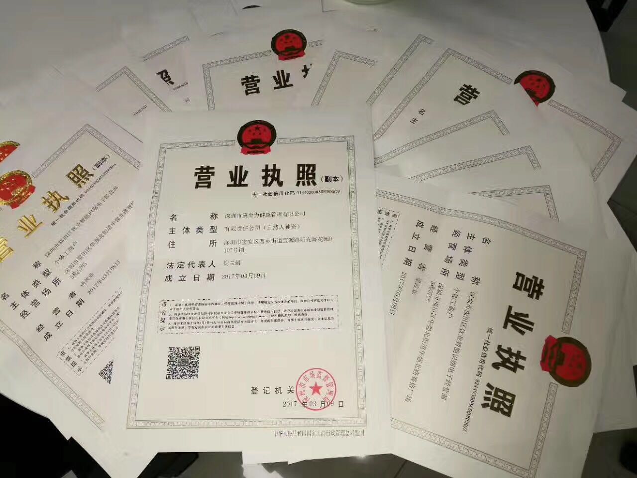 门窗营业执照图片