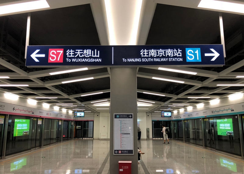 深圳马鞍山地铁站图片