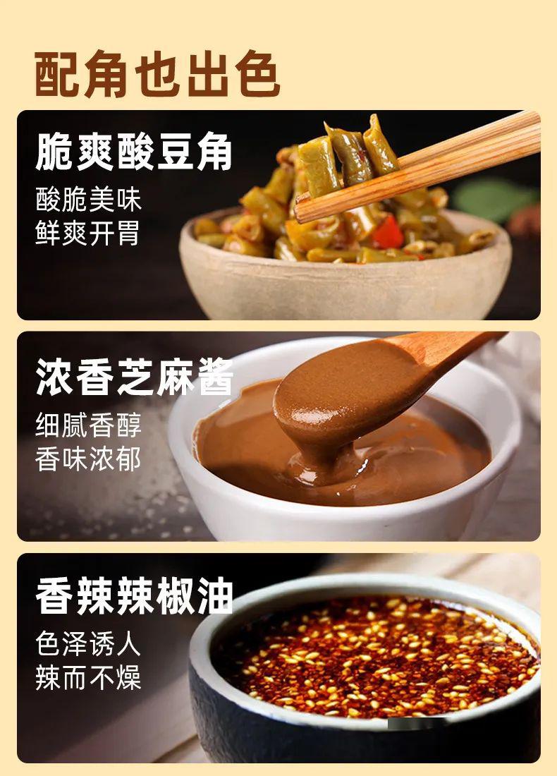 吃货团轻烹饪调料面武汉热干面刀削面重庆小面酸辣荞麦面