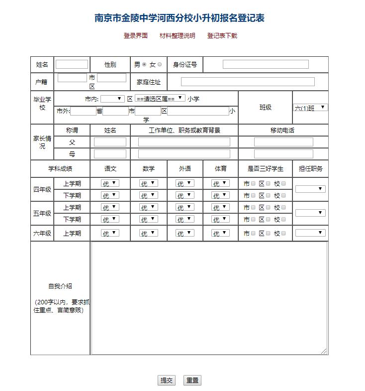 最新这些公民办学校小升初动了