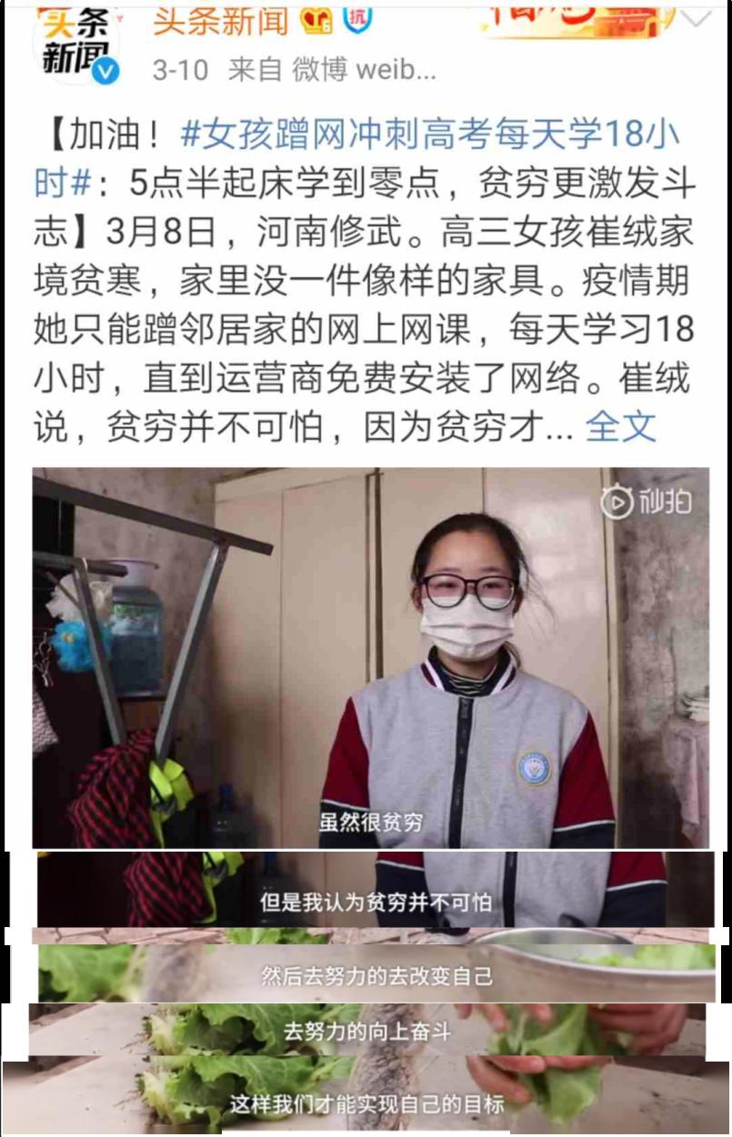 因家境贫寒高三生每天学18小时孩子学习差一定是没找到动力