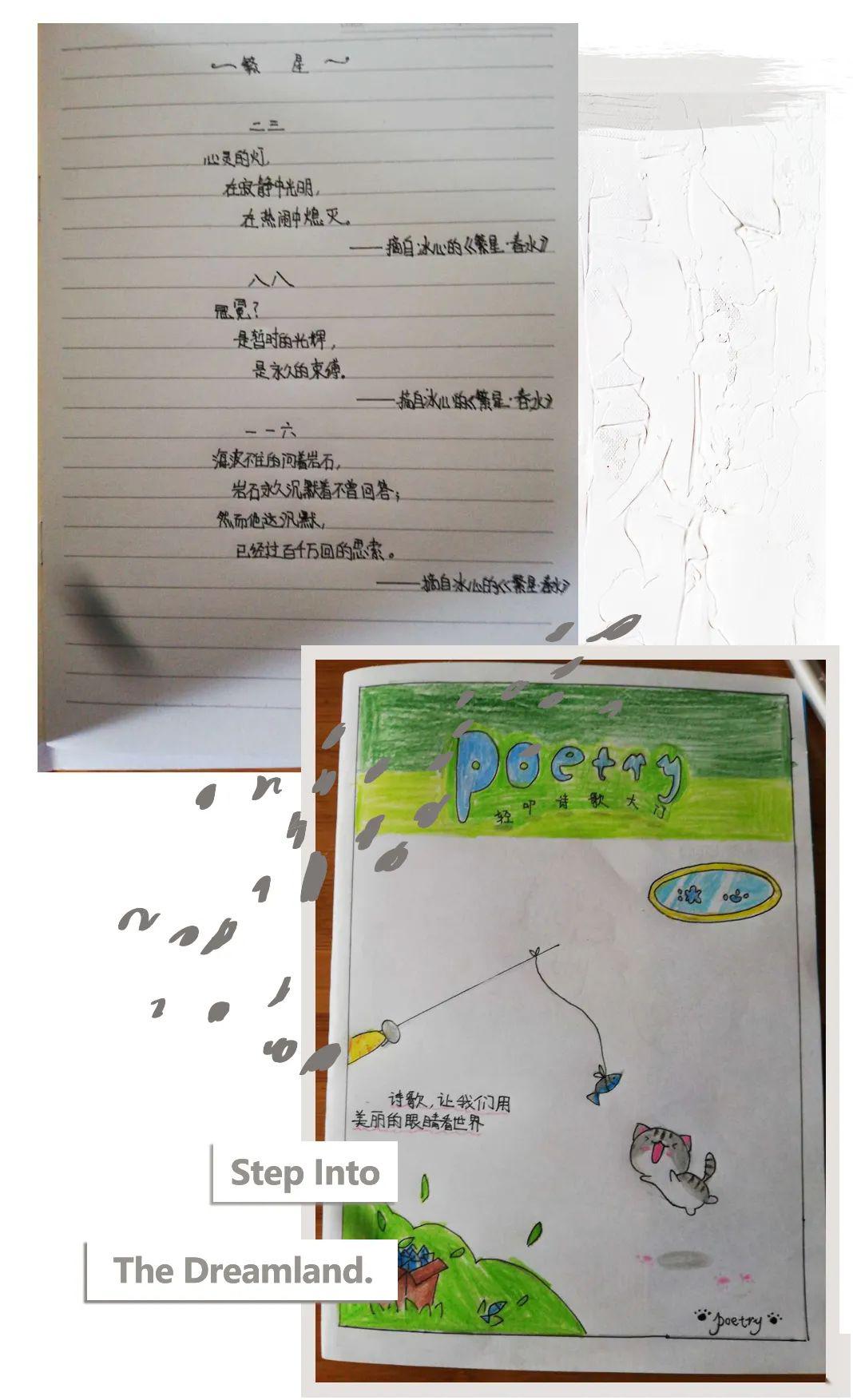 【至善学子61优秀作业】第十二期:读书不觉已春深——四年级2班语文