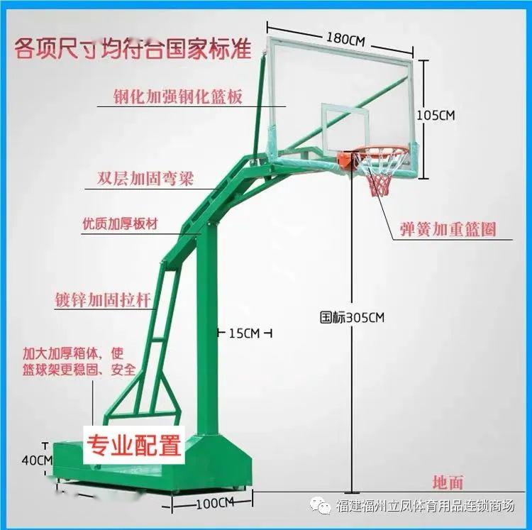 篮球架线上采购服务中心