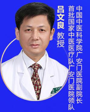 题目:警惕新型冠状病毒致病的慢性化和防治要点讲者:吕文良 (中国中医