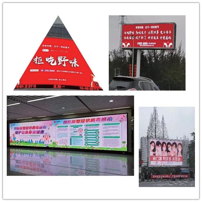 楼宇电视,固定户外广告牌等载体,大力开展疫情防控公益广告的传播上海