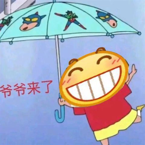 最新热门常用表情包图片我瞧瞧接下来是不是要凶我了