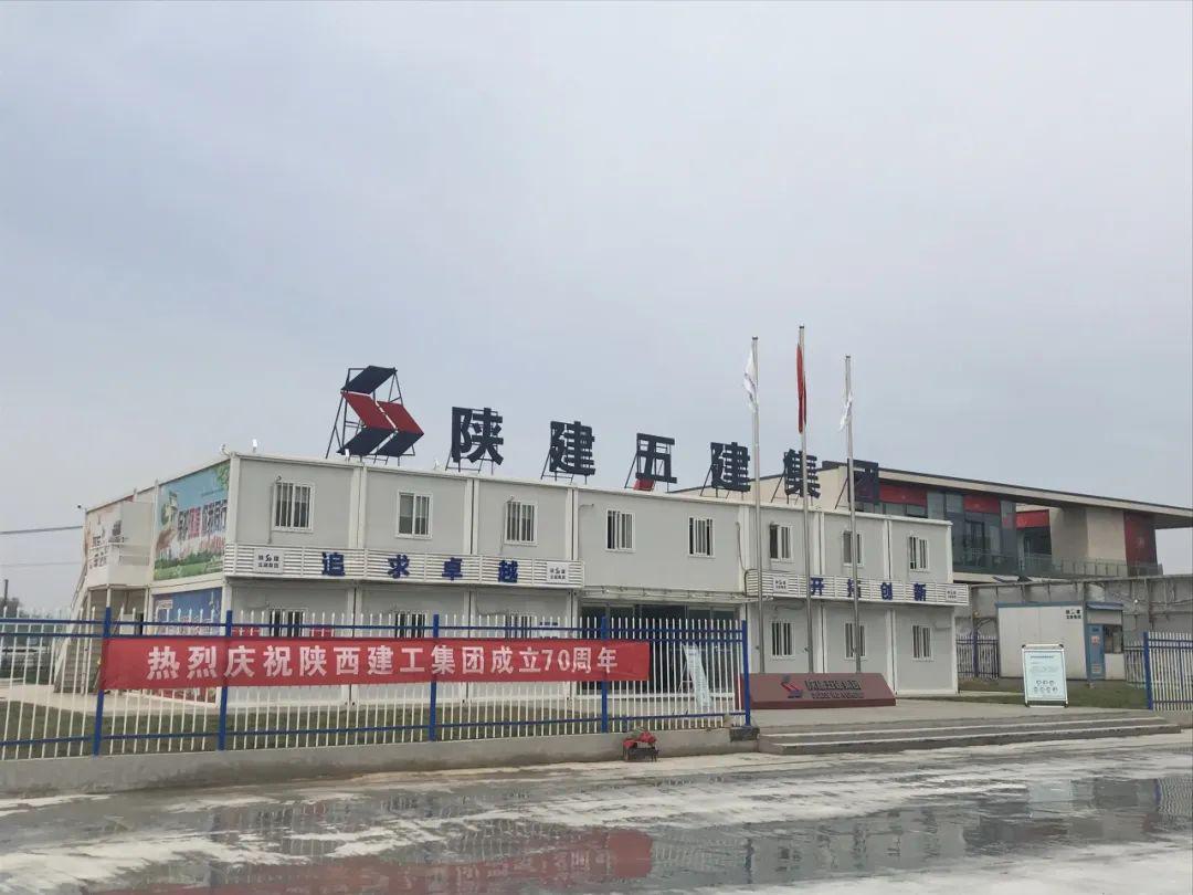 陕建工地大门图片