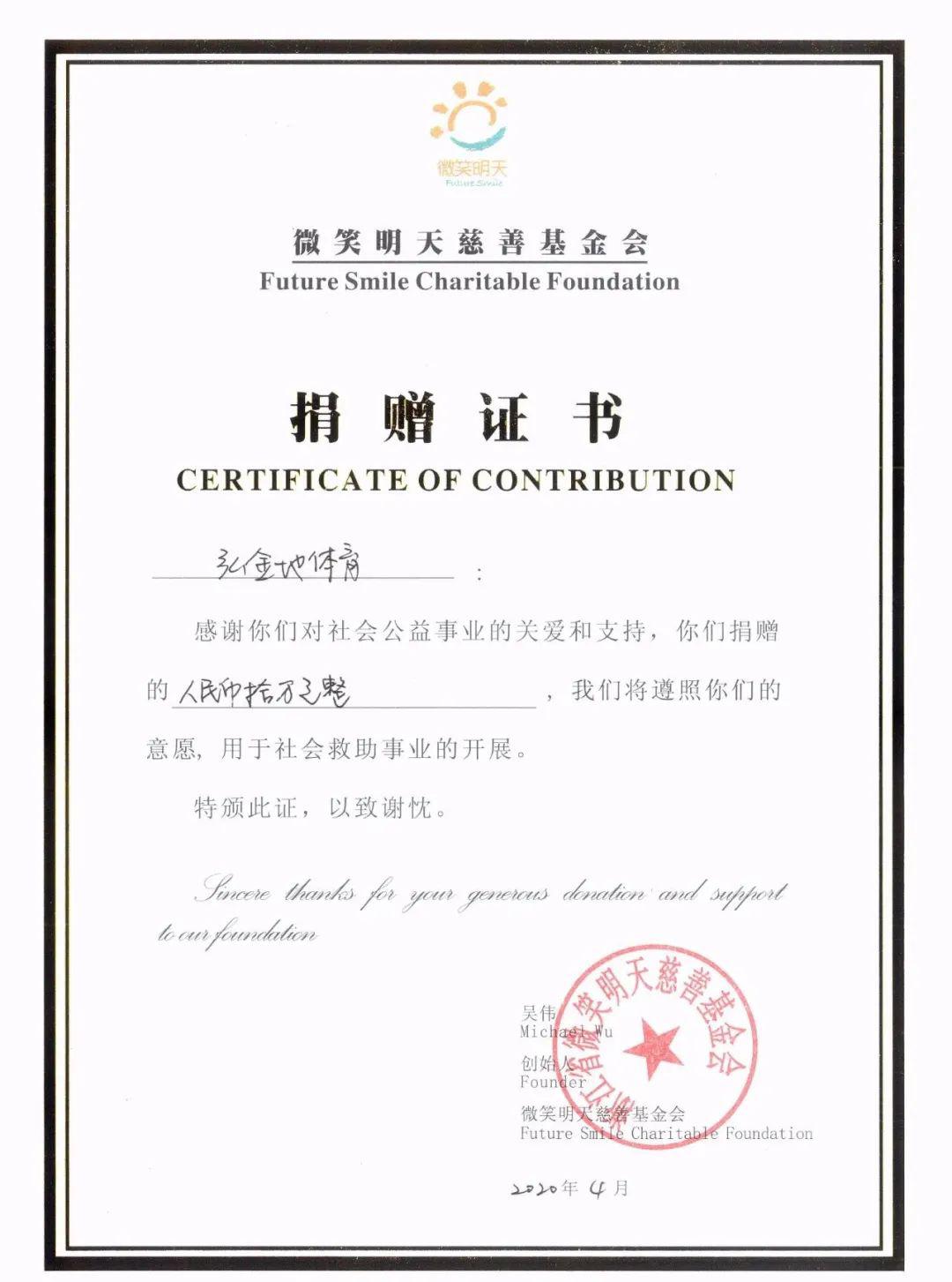 弘金地体育捐赠证书受全球疫情影响,此前wta与atp发表联合声明,职业