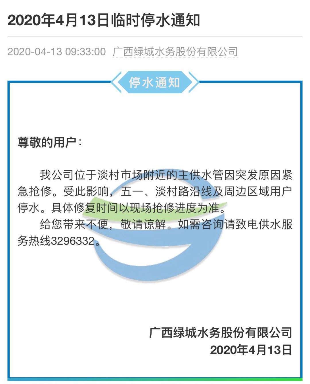 水管爆裂昨夜水漫南宁淡村市场大量商品被泡周边区域停水