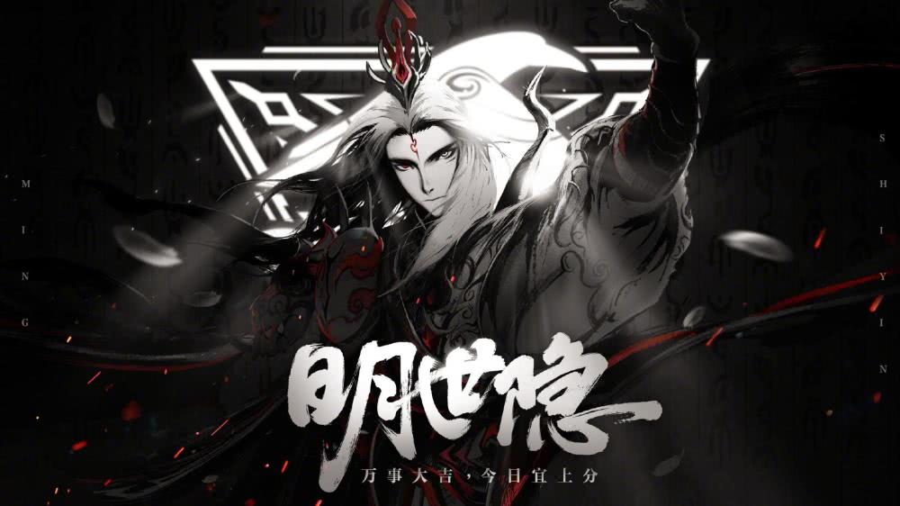 王者荣耀:明世隐原画壁纸大全,虹云星官,占星师,小明,灵魂劫卜