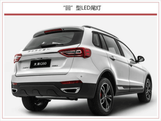 大乘汽车g60售价599万起