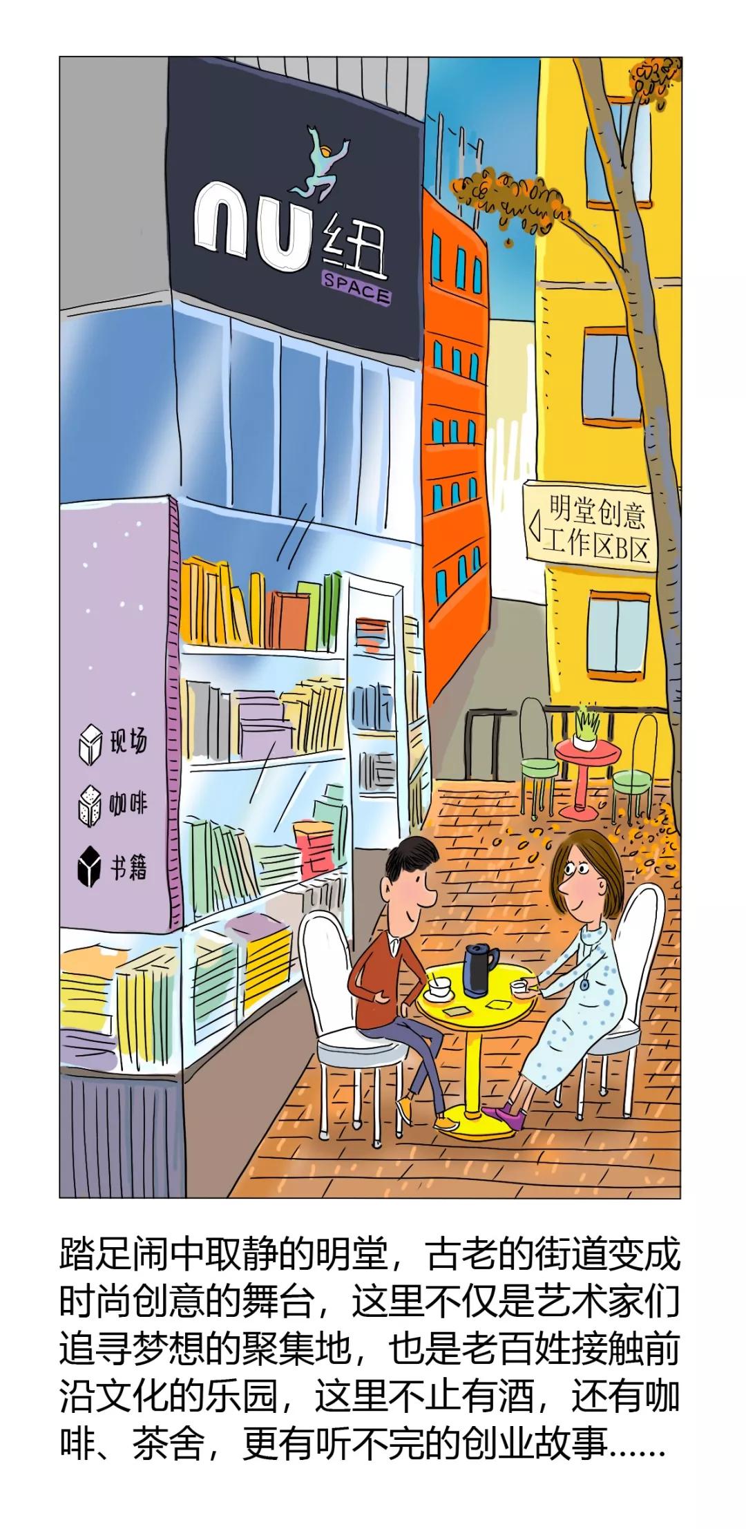 漫画照进现实嘿有点意思