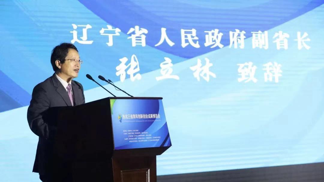 据悉,本次大会由共青团中央,辽宁省人民政府指导,共青团辽宁省委