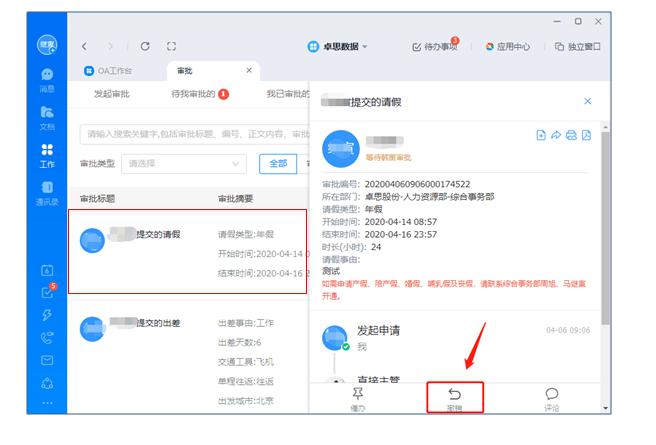 钉钉智能考勤模块上线啦,快来了解一下!_审批