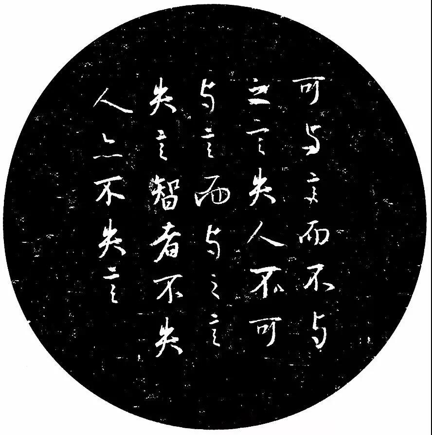 智者不失人,亦不失言.