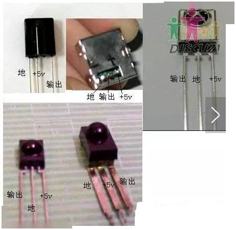 很多情形下維修人員身上帶的紅外接收頭型號眾多,分不清三個引腳具體
