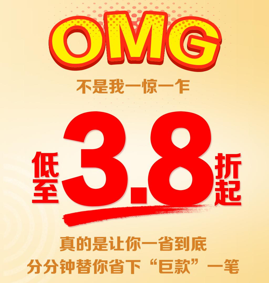 永辉超市38折起孩子王折后享1000减10099畅玩飞车部落哆爱玩