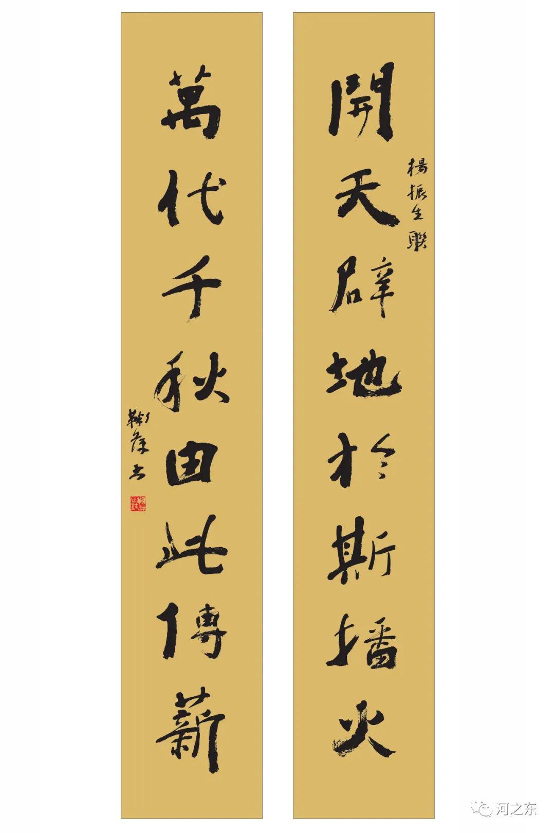 释文:曙光灿灿照寰宇;杨开茂联 卫天亮 书非洲论断至斯终