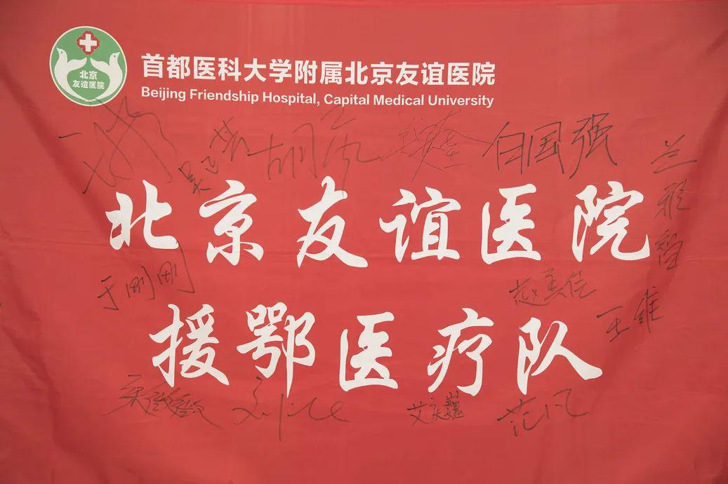 北京友谊医院院徽图片
