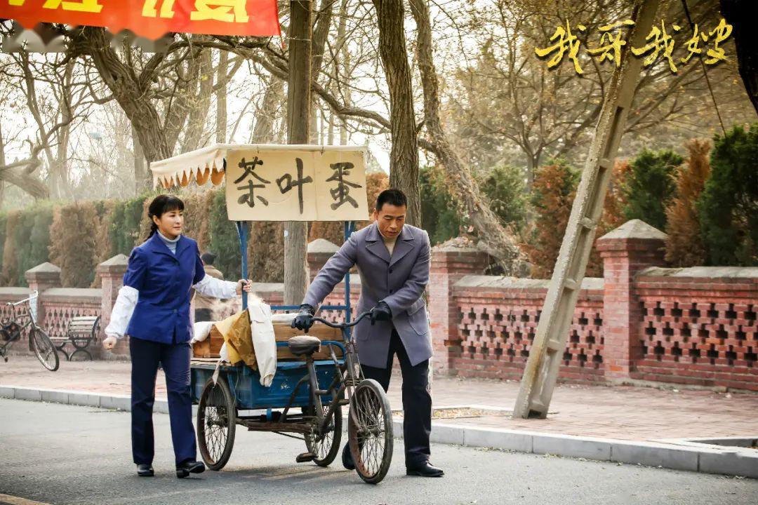我哥我嫂即将收官爱与温情谱写励志生活