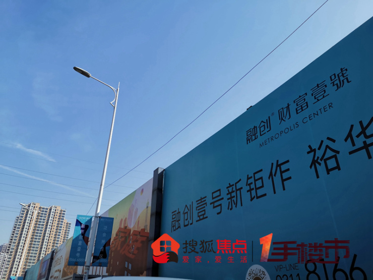 融创财富壹号围挡