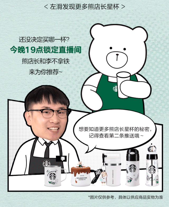 星巴克欢聚日19点熊店长请客1万杯咖啡