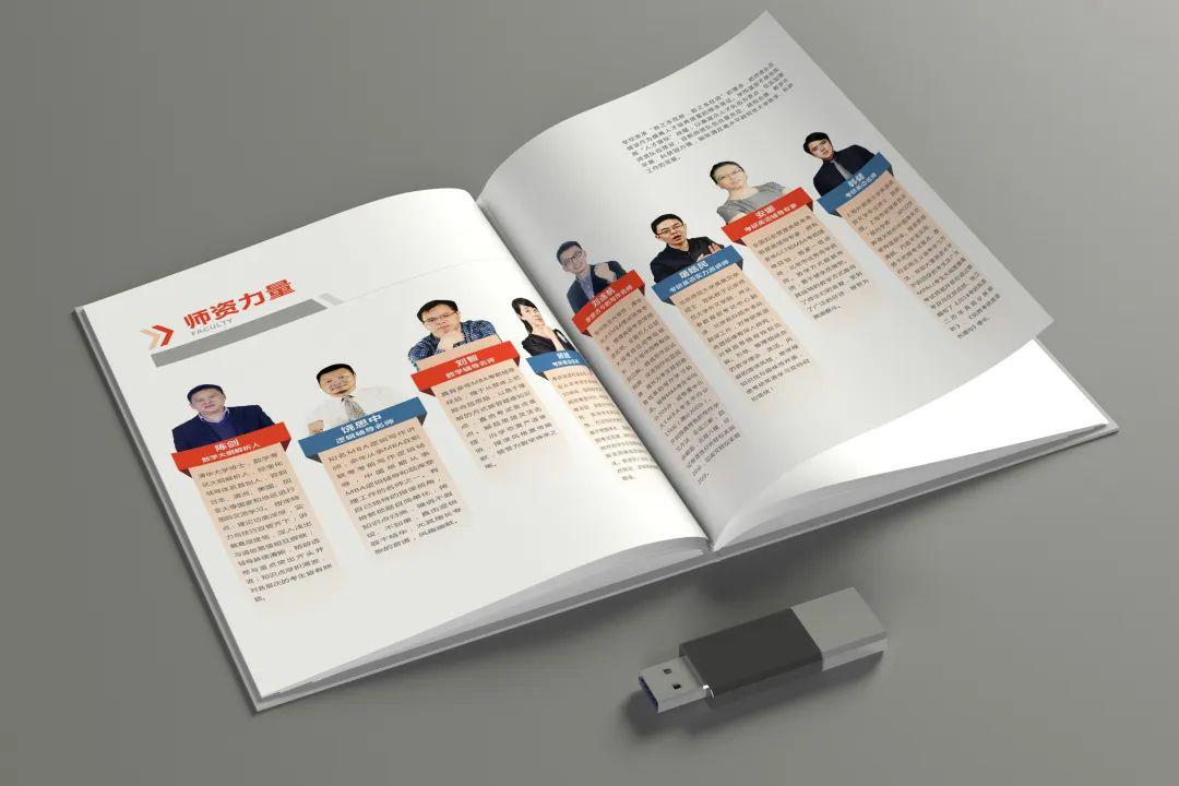 教学成果展画册设计