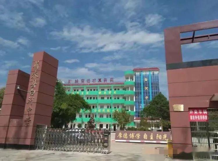 蕲春县白河中学疫情防控物资募捐倡议书