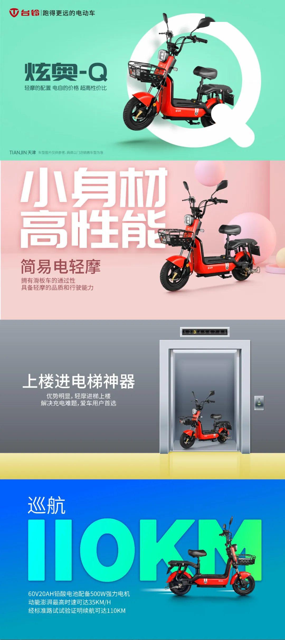 新品速递轻摩配置电自价格炫奥q