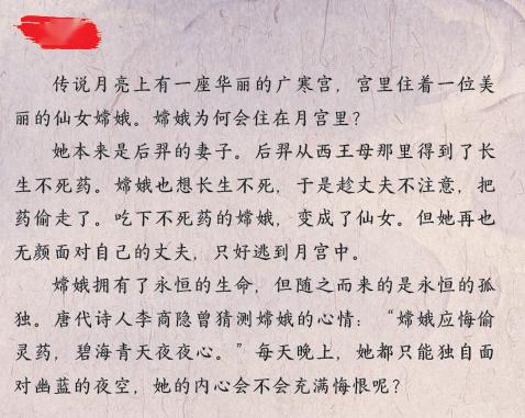 小古文打卡第一篇嫦娥奔月