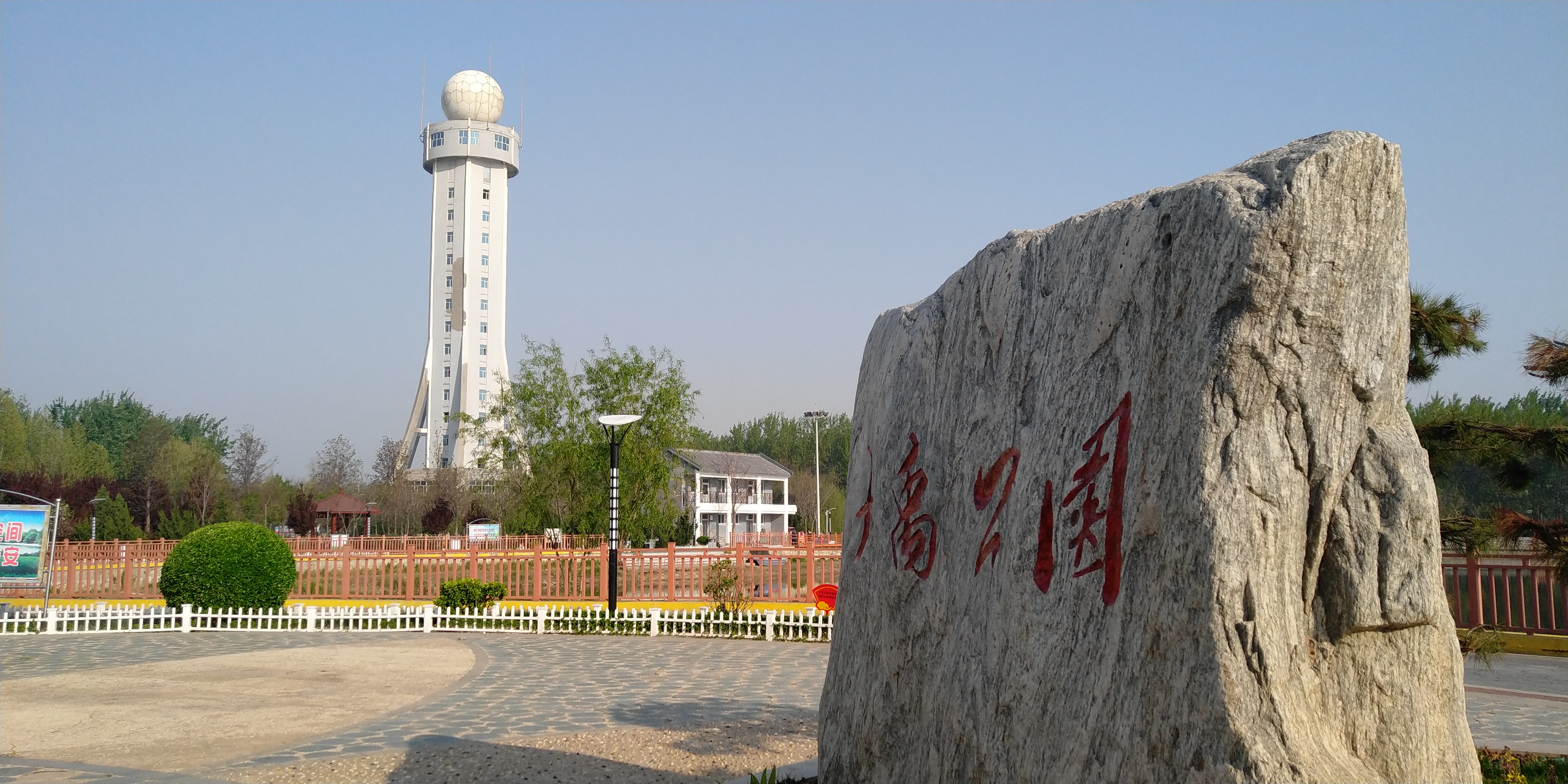 河北成安遊記之三,大禹公園風景組圖一