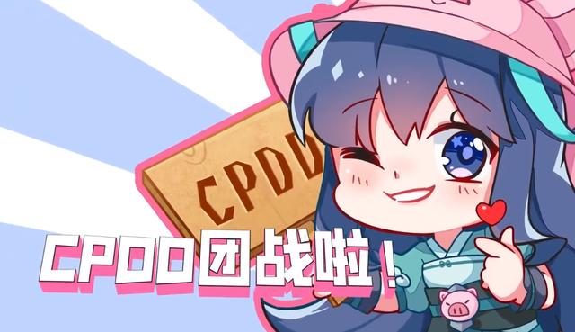 别担心,还有小团团助力!_mv