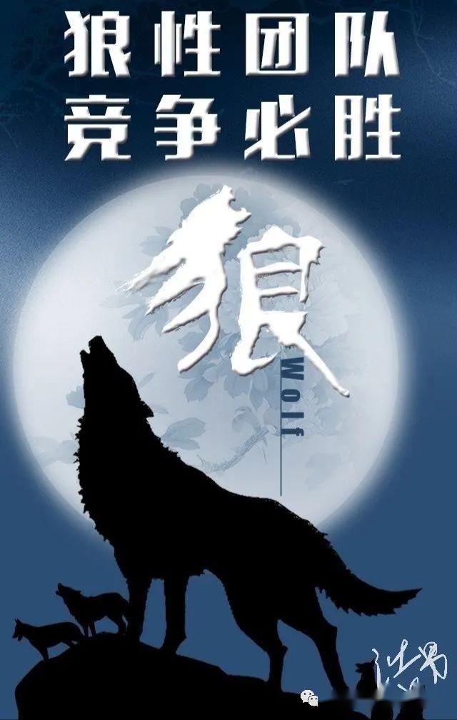 四月队员展现狼性精神