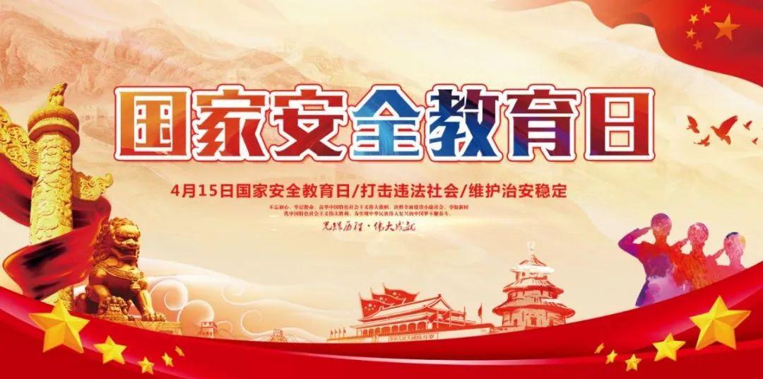 千万大学生同上一堂安全教育课,期待你的到来