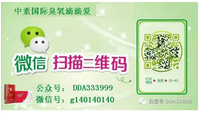 滴滴爱臭氧精油之湿疹鸡眼红血丝