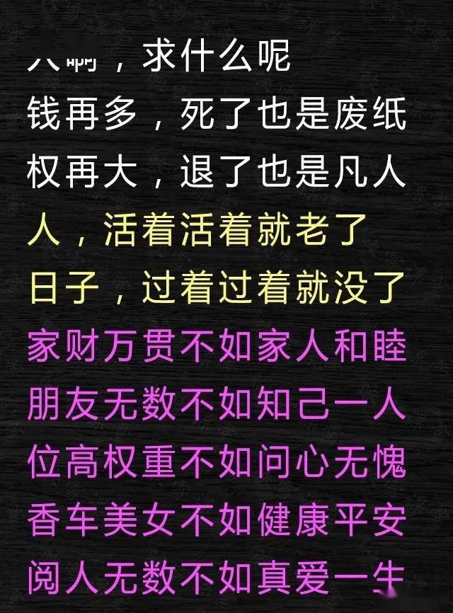 大彻大悟的图片带文字图片