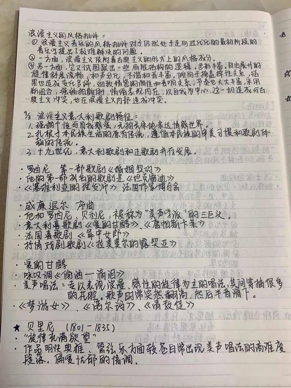 《胡桃夹子》"糖果仙子舞曲"图片来源:同学们的西方音乐史课堂笔记